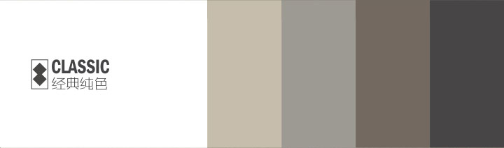经典色