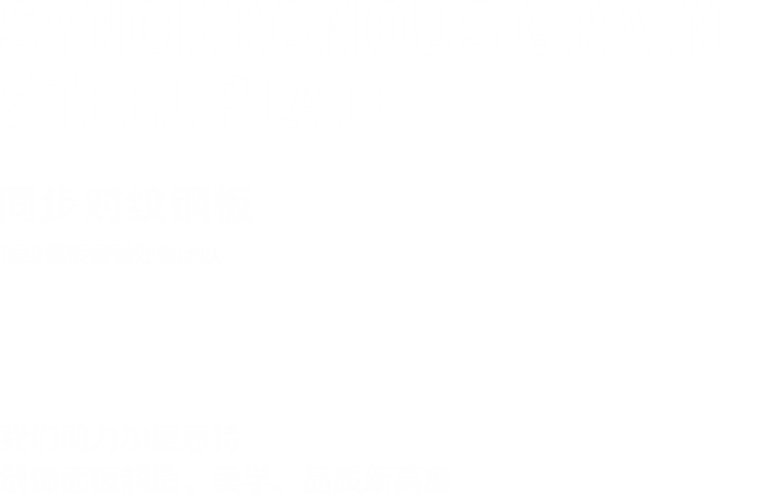 全球头部供应链
