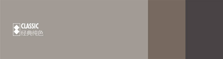 经典色