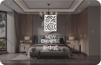 新中式